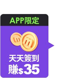 全站活動