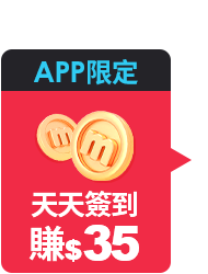 全站活動