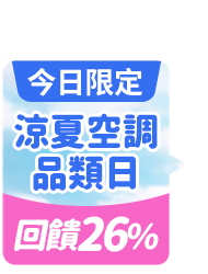 全站活動