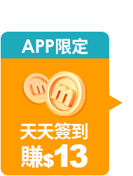 全站活動