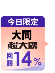 https://www.momoshop.com.tw/edm/cmmedm.jsp?lpn=O4zHNqWVTZQ&n=1