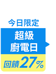 https://www.momoshop.com.tw/edm/cmmedm.jsp?lpn=O4zHNqWVTZQ&n=1