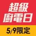 全站活動
