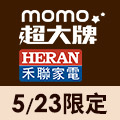 全站活動