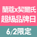 全站活動