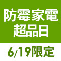 全站活動
