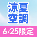 全站活動