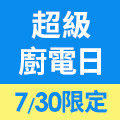 全站活動