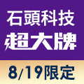 全站活動