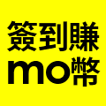 全站活動