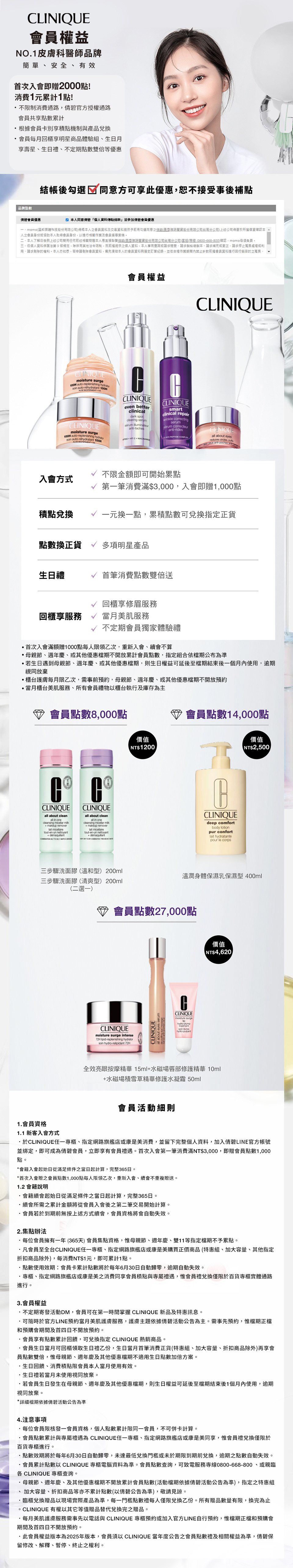 滿額最高享13件禮
