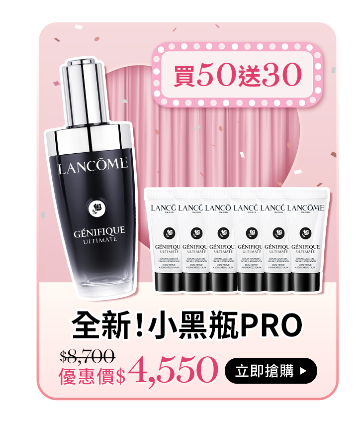 小黑安瓶