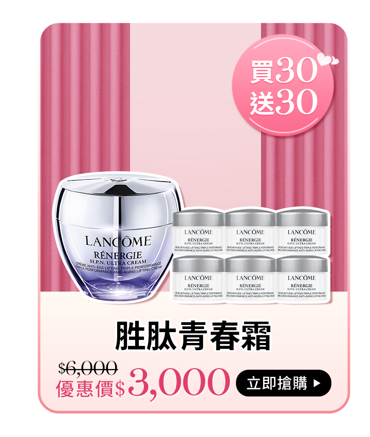 胜肽青春霜