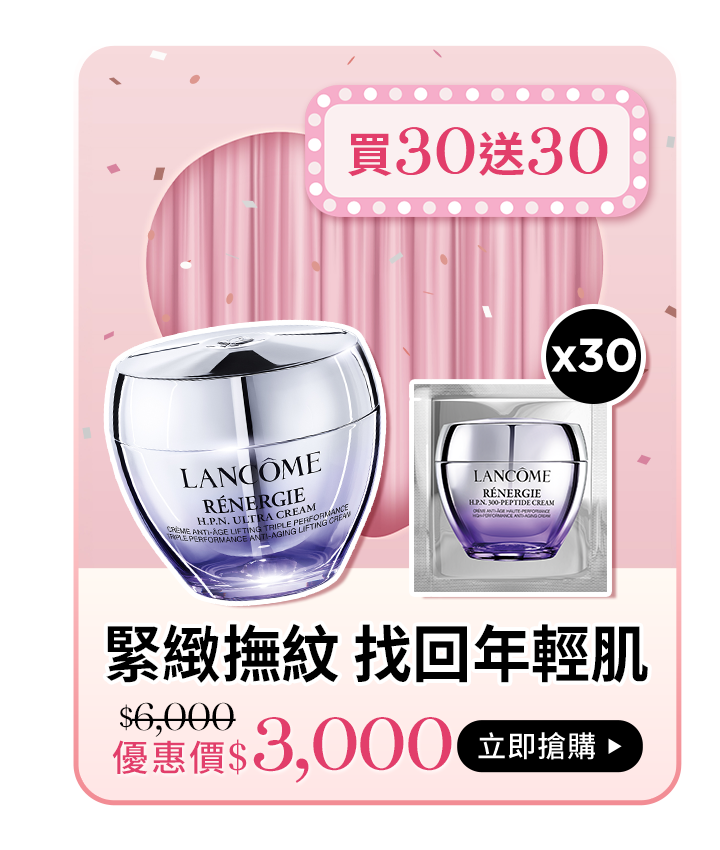 胜肽青春霜
