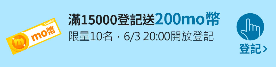我要登記