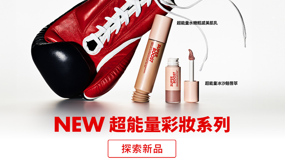 MAKE UP FOR EVER | NEW 超能量水嫩輕感美肌乳