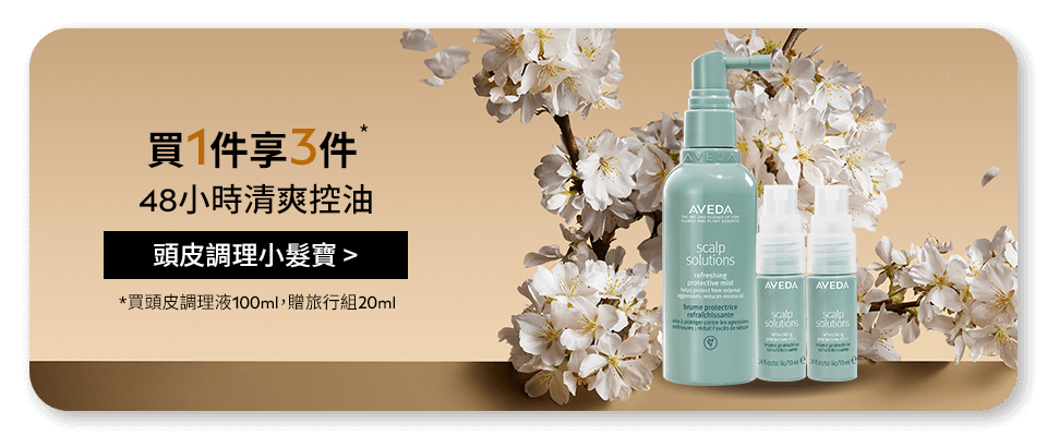 蘊活煥欣豐盈菁華