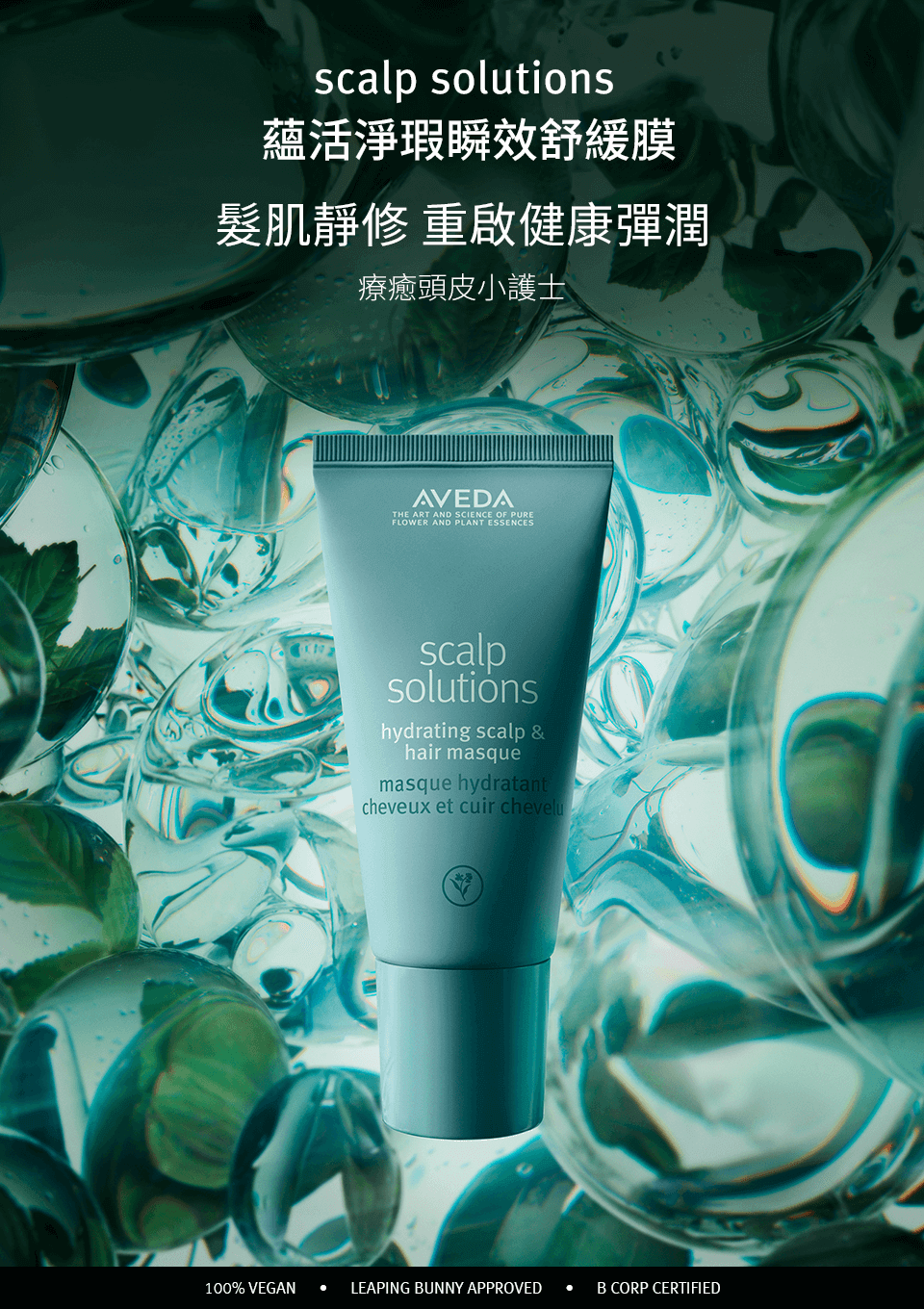 蘊活淨瑕瞬效舒緩膜