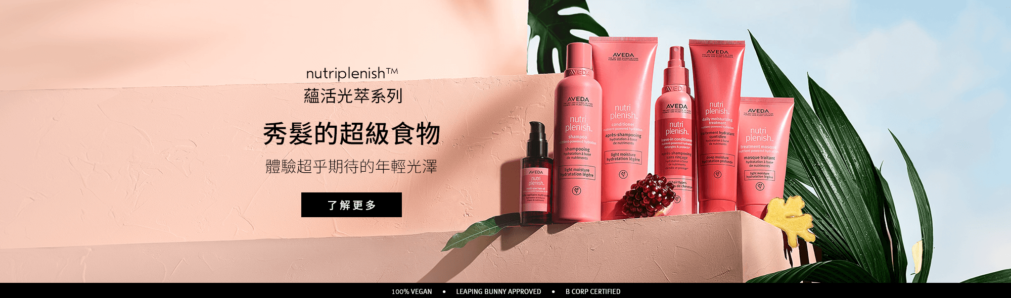 蘊活光萃系列