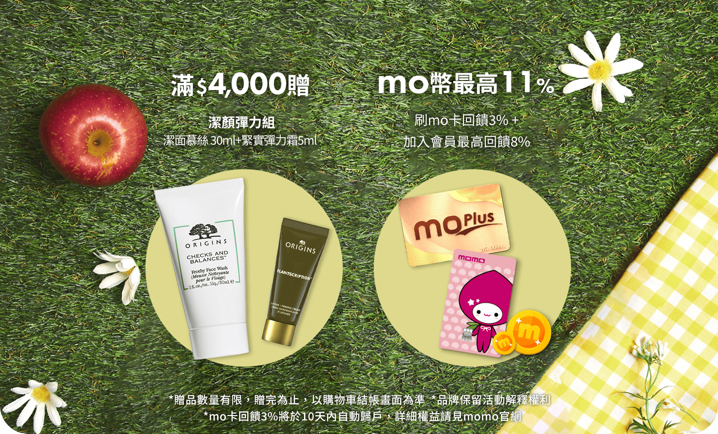 蘋果奇肌製造所 獨家贈禮