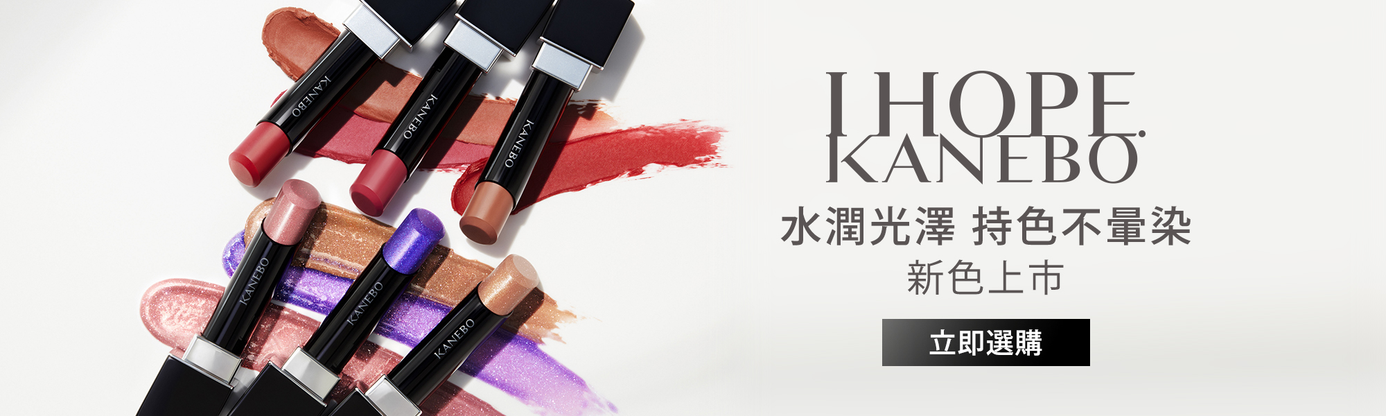  KANEBO星燦嫣紅悸動唇膏