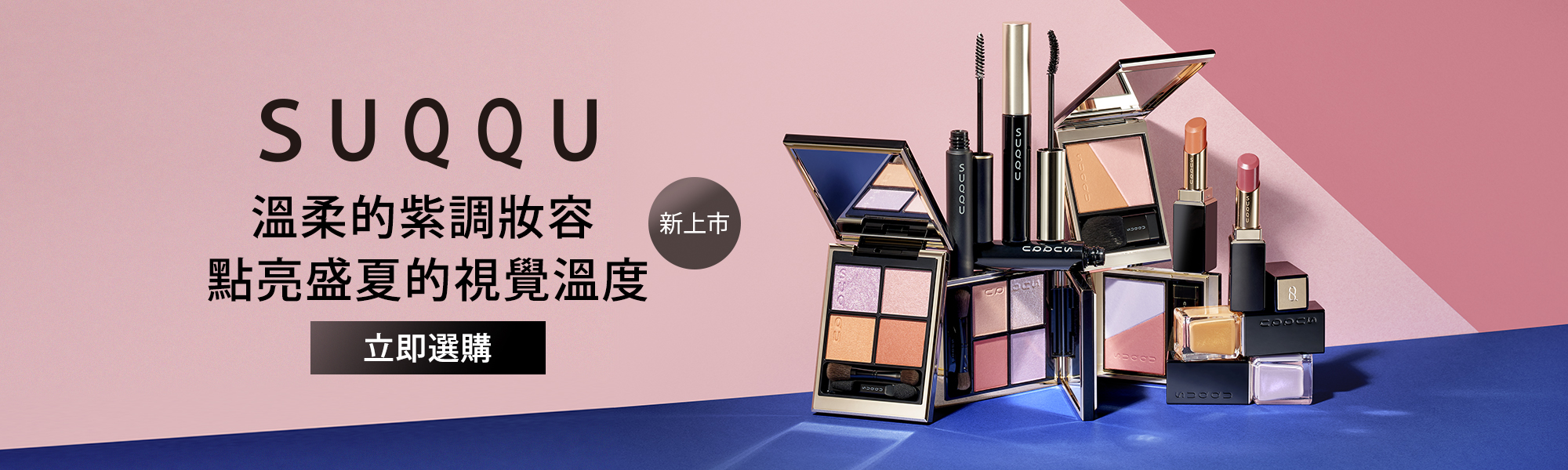 SSUQQU水妍亮采柔緻活膚精華