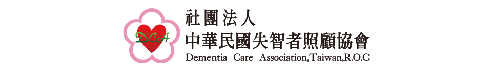 社團法人中華民國失智者照顧協會