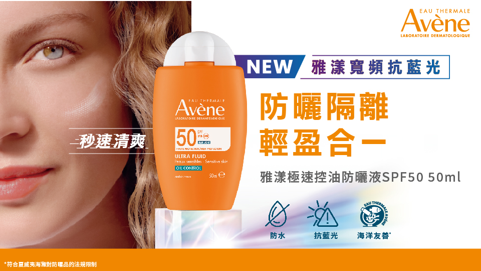 防曬系列
