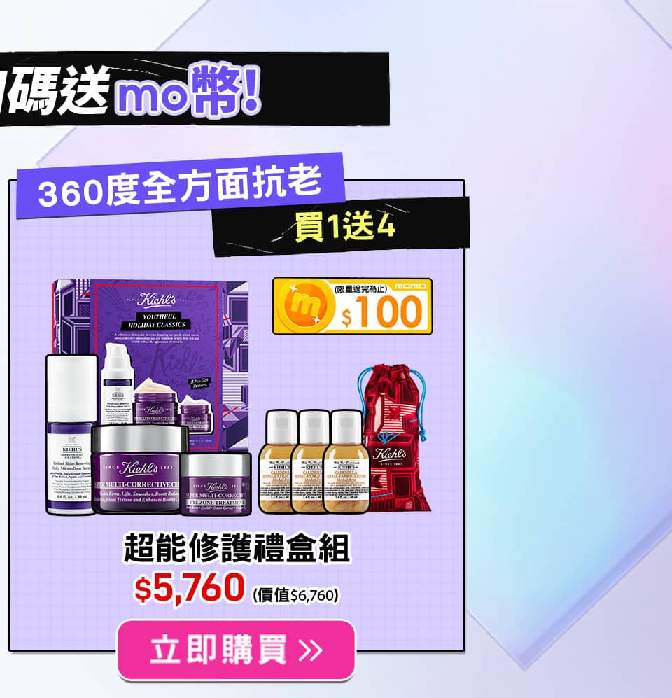 熱銷組合
