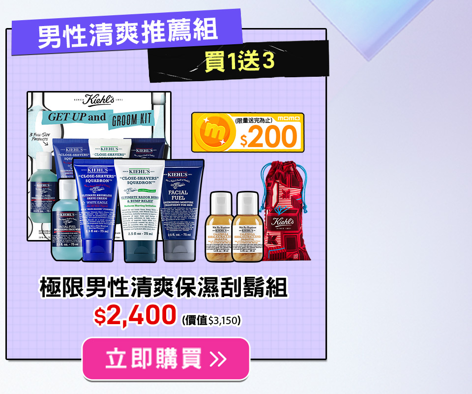 熱銷組合