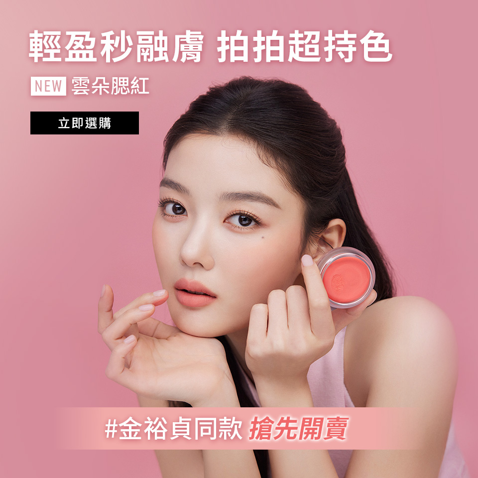 美唇精華