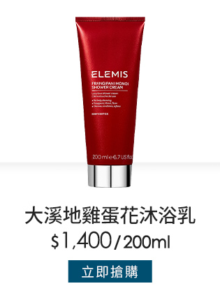 身體呵護系列
