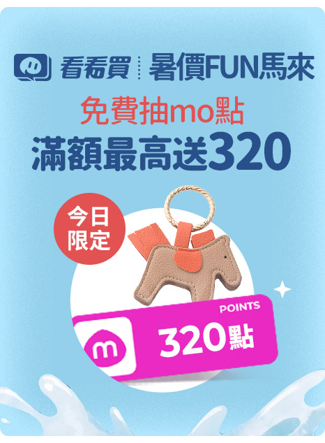 活動總覽- momo購物網