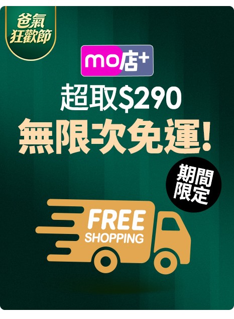 活動總覽- momo購物網