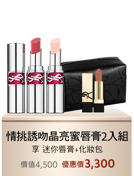 奢華鎖心光唇釉2入組