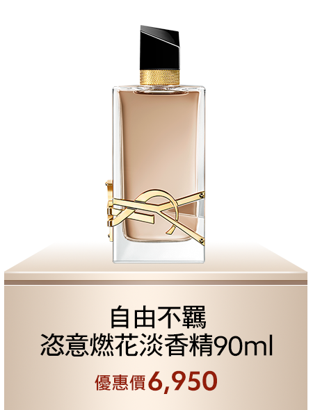 黑鴉片粉耀淡香精 90ML