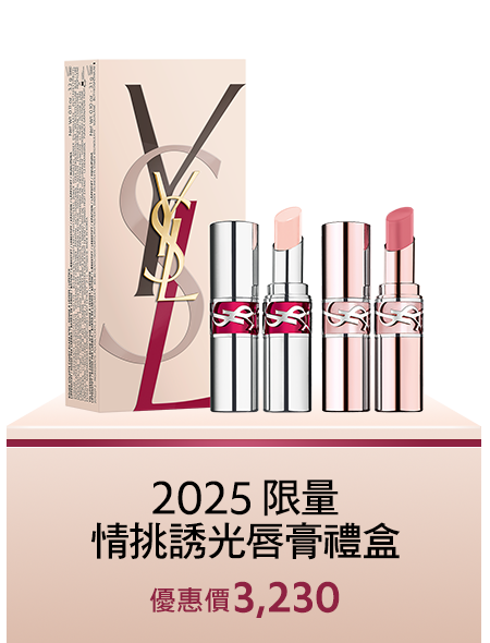 2025 限量情挑誘光唇膏禮盒