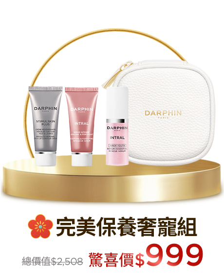完美保養奢寵組​