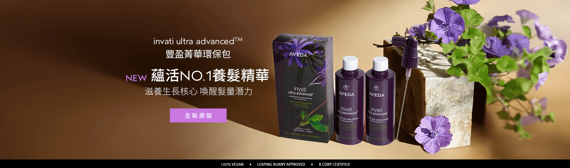 豐盈菁華環保包