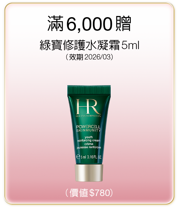 滿2350贈