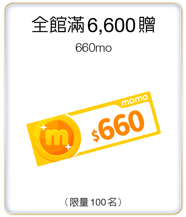 滿2350贈