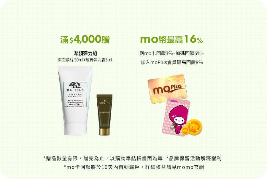 蘋果奇肌製造所 獨家贈禮