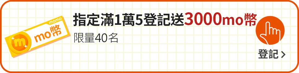 我要登記