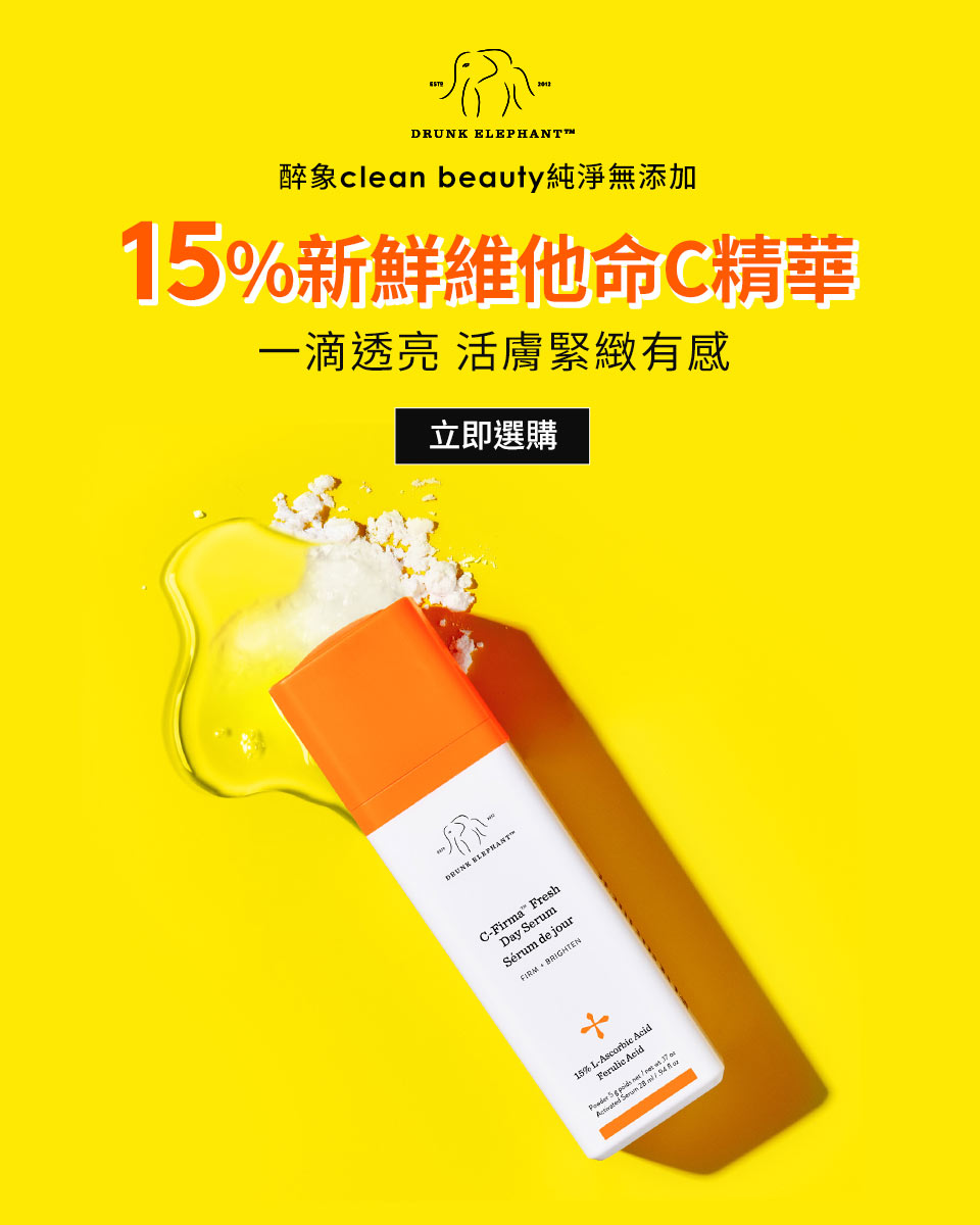 溫和刷酸 速效煥膚