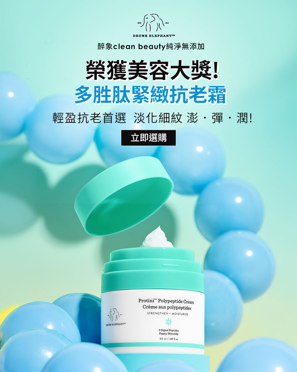 醉純萬用補水精華