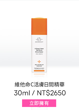 A醇抗老美顏油