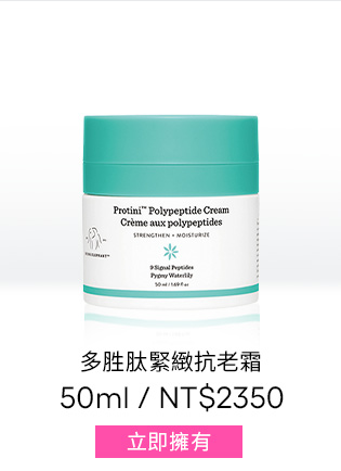 綜合維他命眼霜
