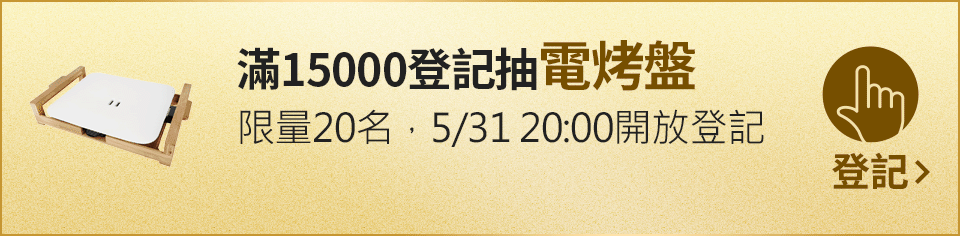 我要登記