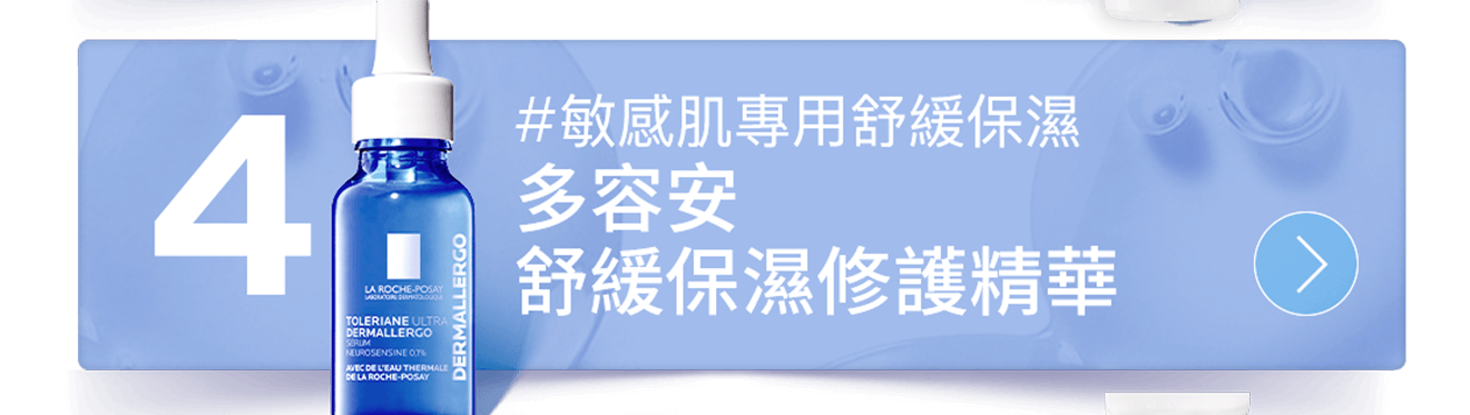 安心小藍瓶，1滴舒緩敏感保濕