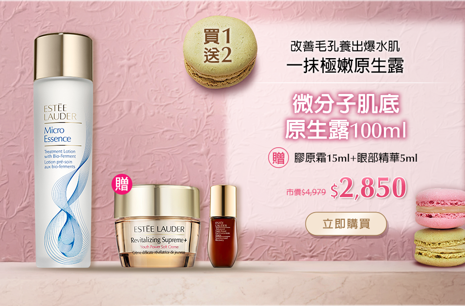原生露100ml​